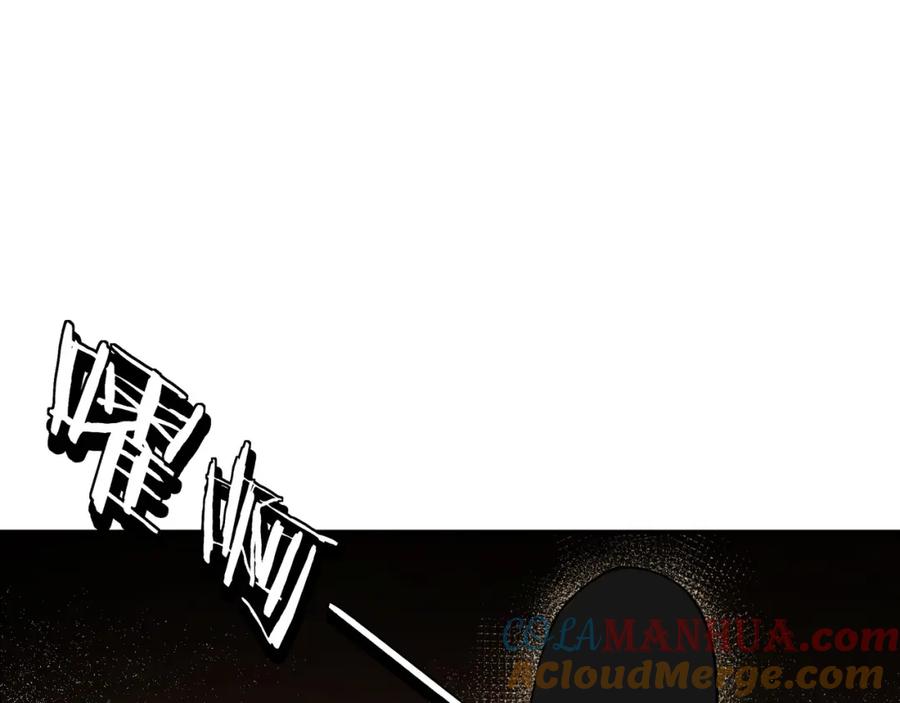 《最强反派系统》第302话 逃亡 第5页
