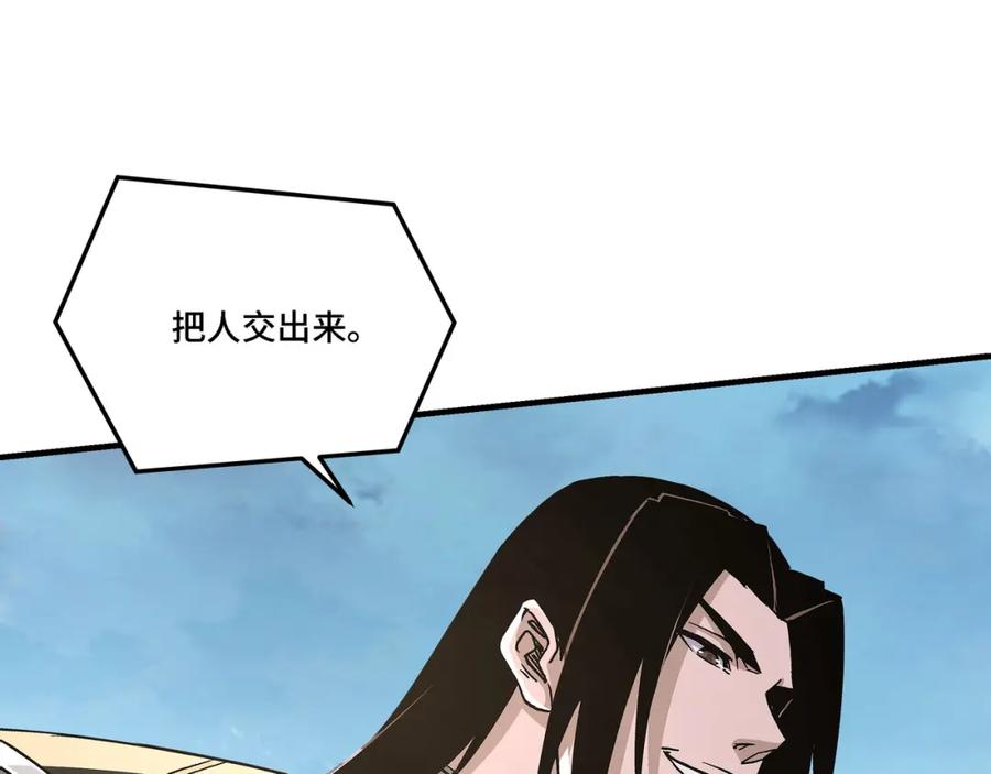 《最强反派系统》第303话 风林子 第46页