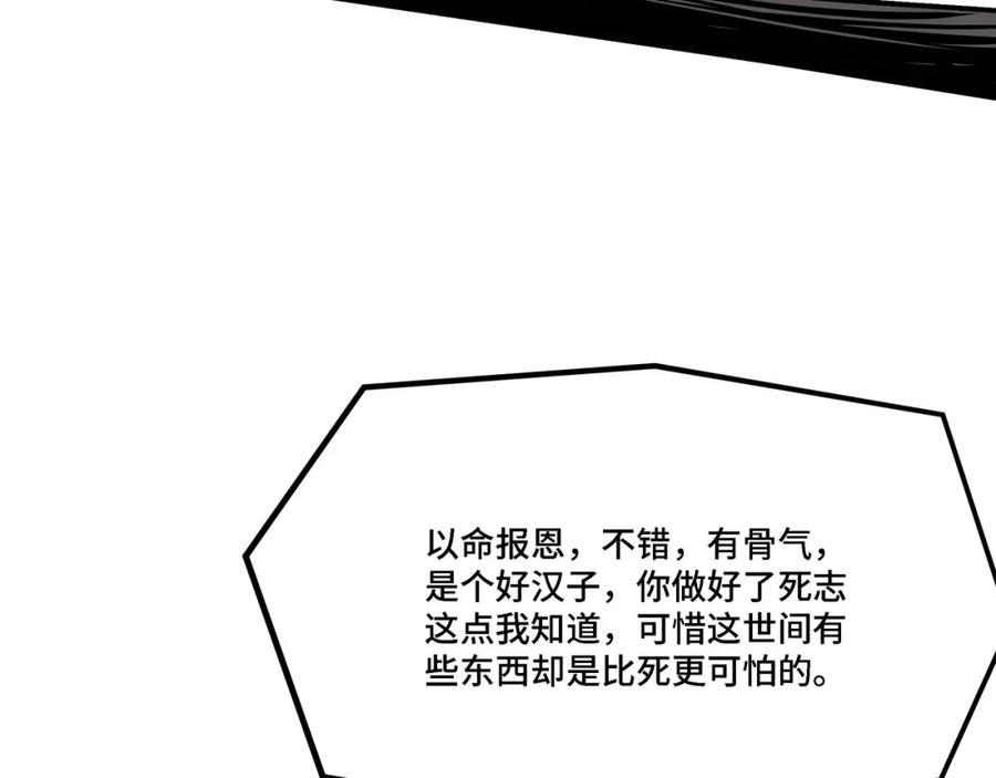 《最强反派系统》第303话 风林子 第59页
