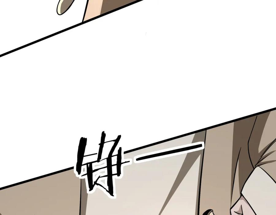 《最强反派系统》第303话 风林子 第12页