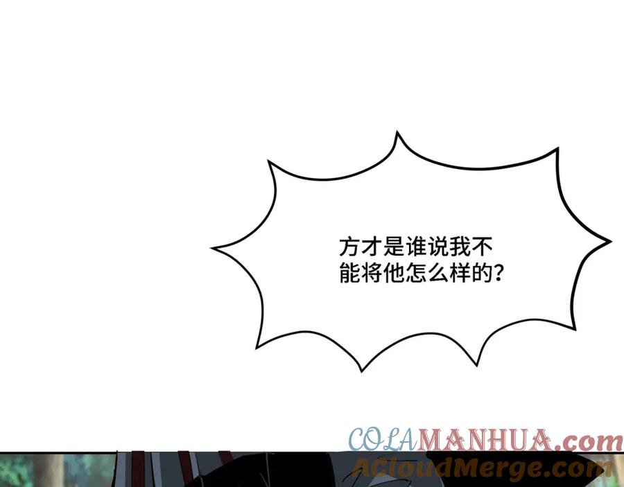 《最强反派系统》第303话 风林子 第41页