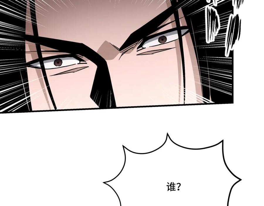 《最强反派系统》第303话 风林子 第99页