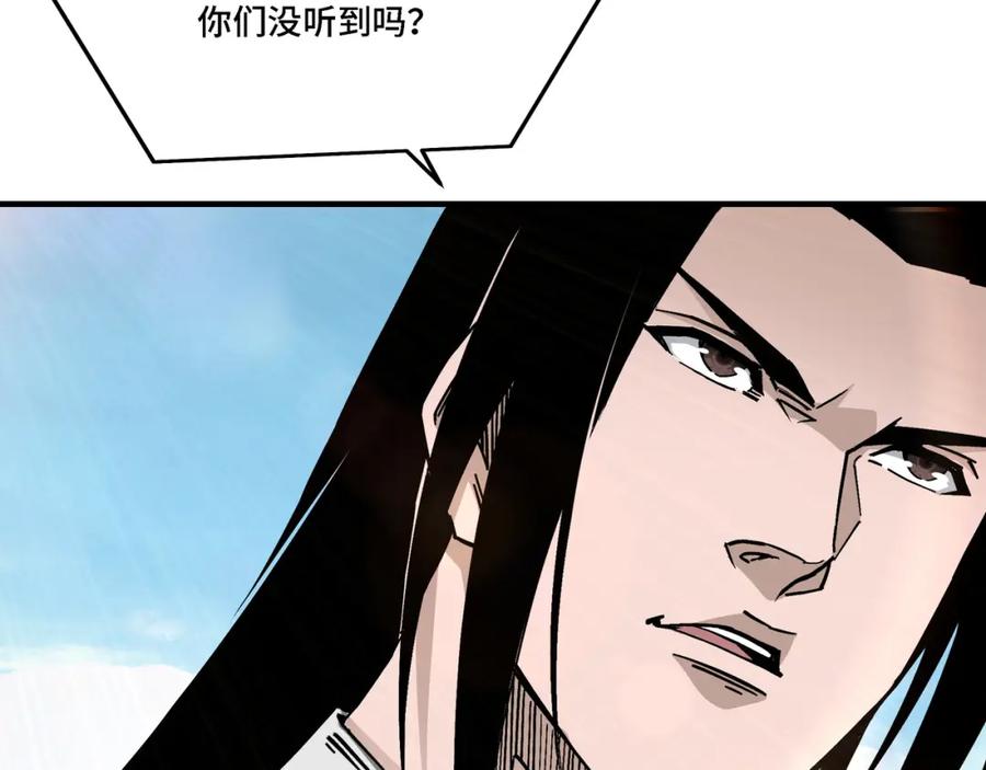 《最强反派系统》第303话 风林子 第55页