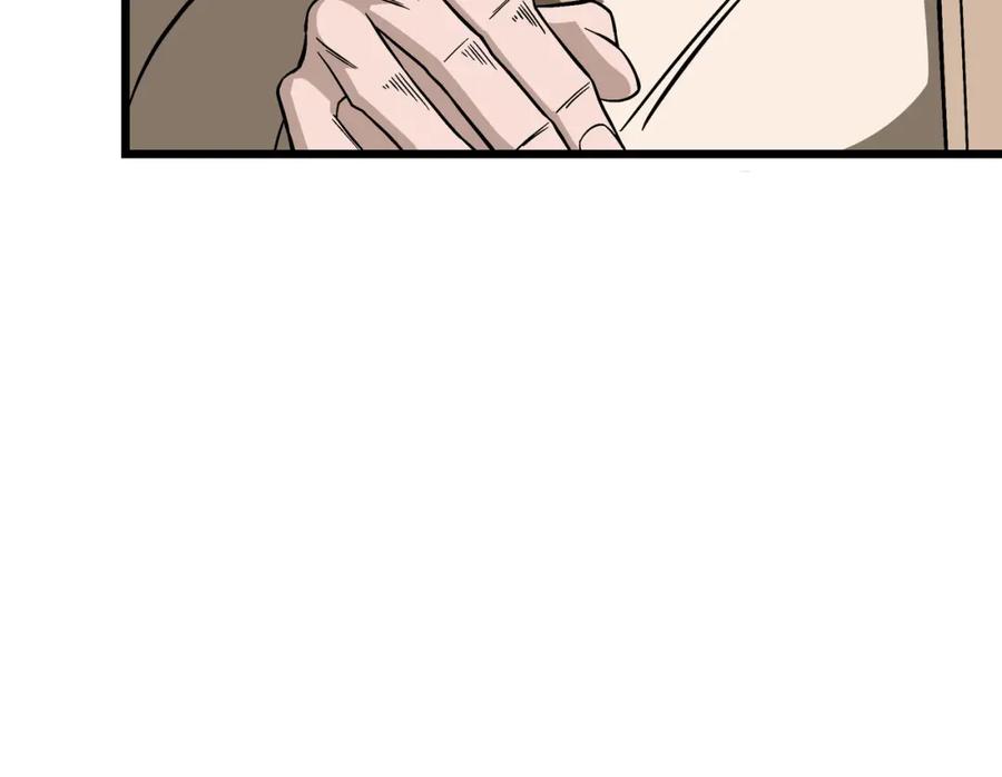 《最强反派系统》第303话 风林子 第111页