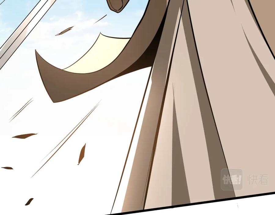 《最强反派系统》第303话 风林子 第16页