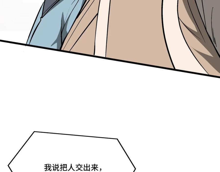 《最强反派系统》第303话 风林子 第54页