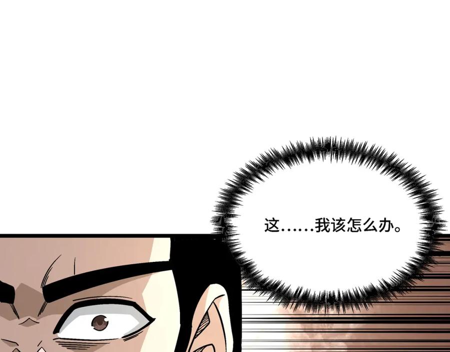 《最强反派系统》第303话 风林子 第91页