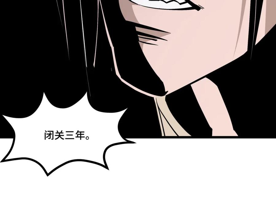 《最强反派系统》第304话 激将法 第23页