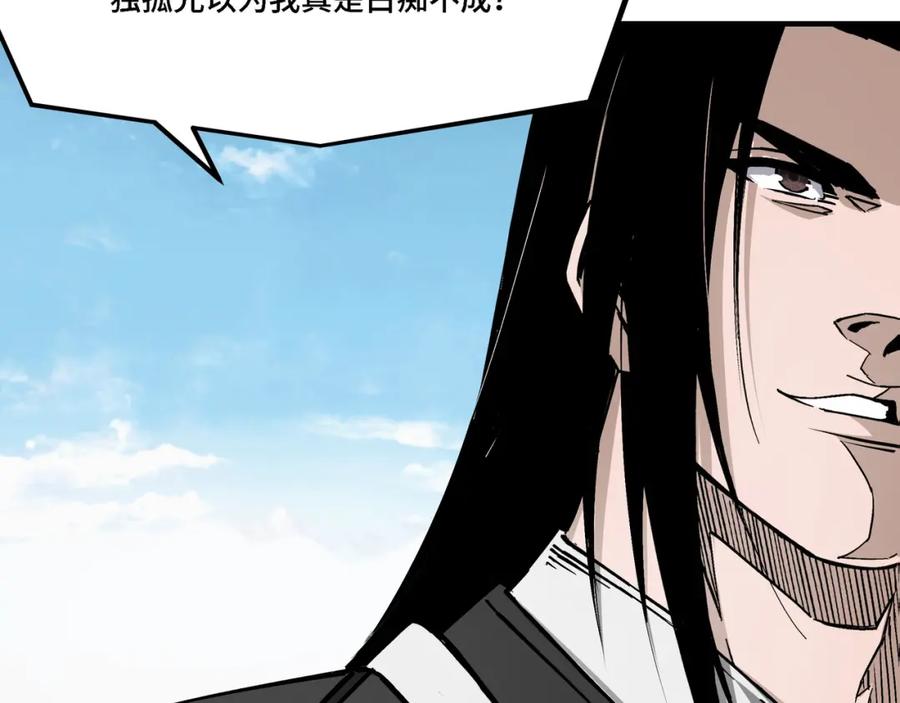 《最强反派系统》第304话 激将法 第64页