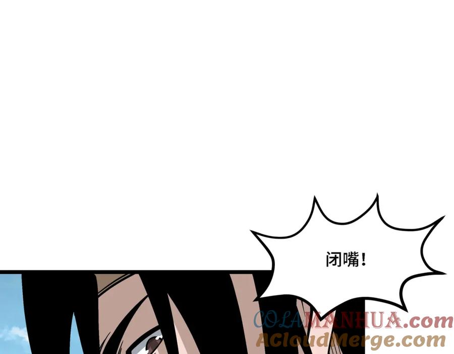 《最强反派系统》第304话 激将法 第5页