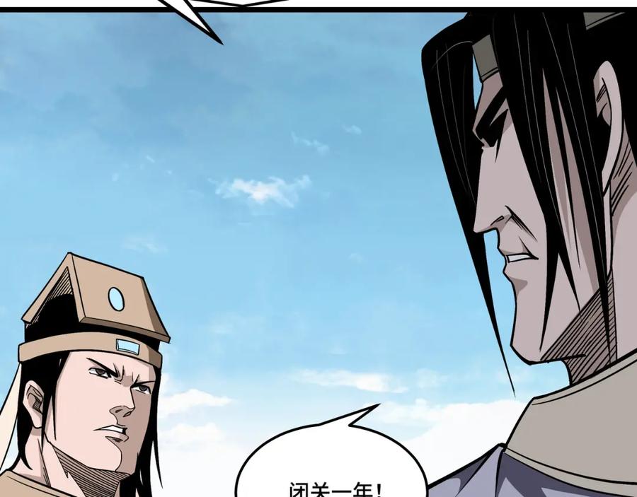 《最强反派系统》第304话 激将法 第18页