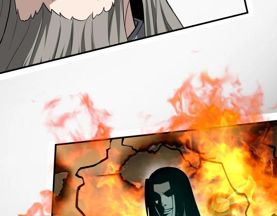 《最强反派系统》第304话 激将法 第87页