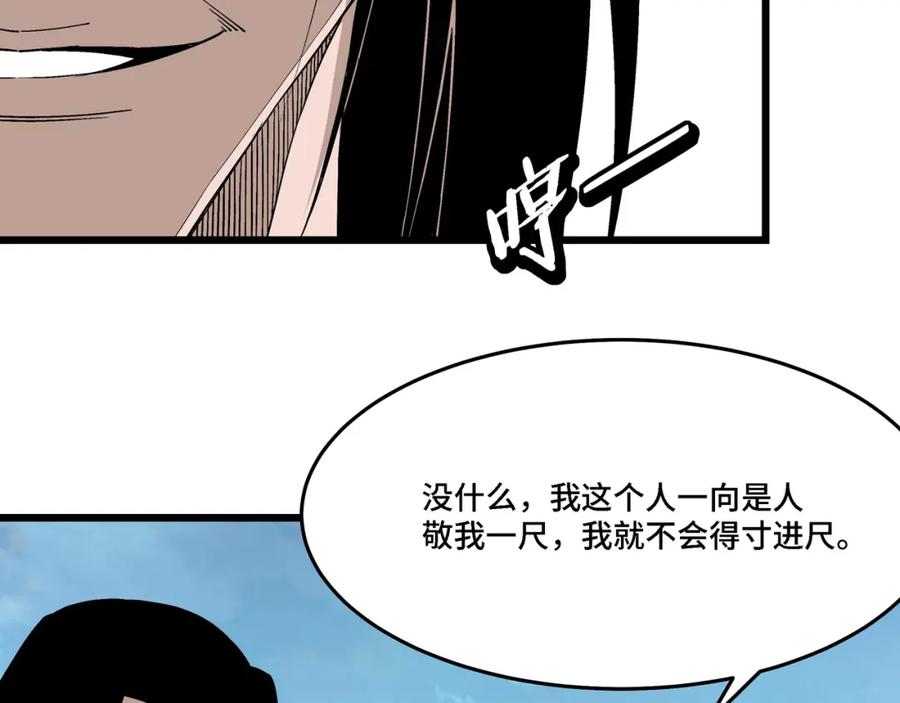 《最强反派系统》第304话 激将法 第10页