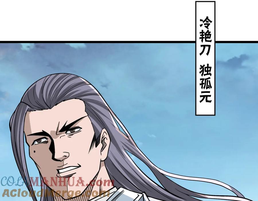 《最强反派系统》第304话 激将法 第37页