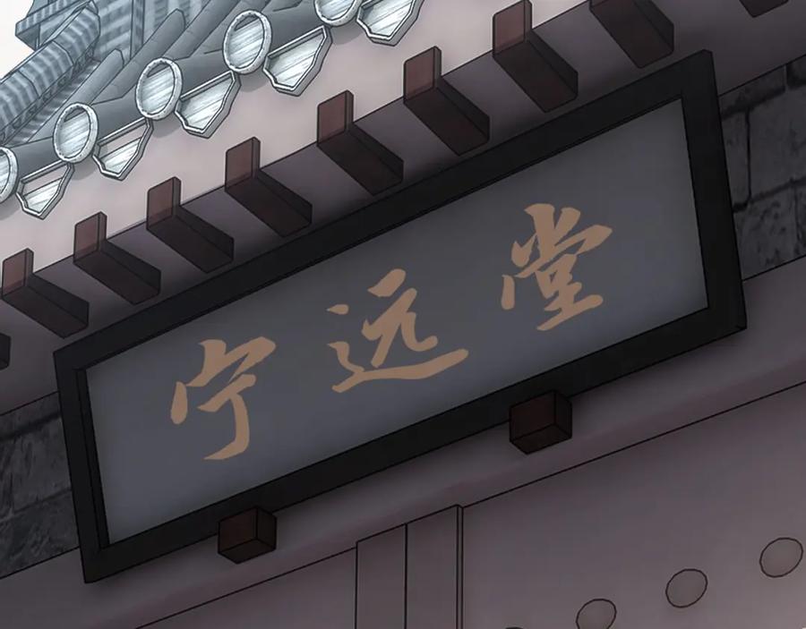 《最强反派系统》第304话 激将法 第68页