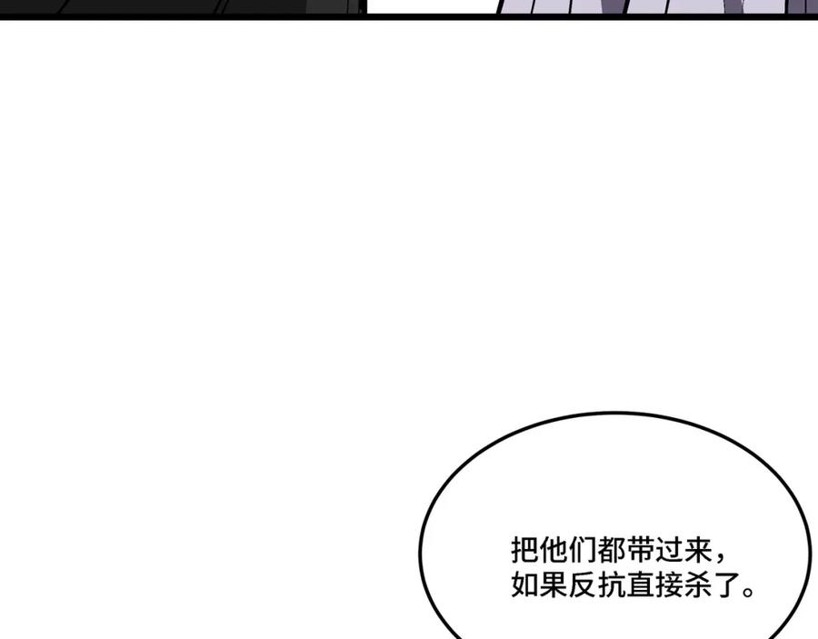 《最强反派系统》第304话 激将法 第27页