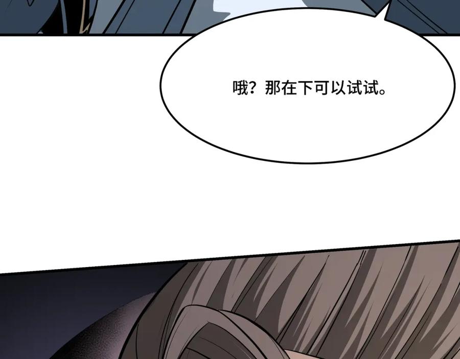 《最强反派系统》第305话 黄家 第96页
