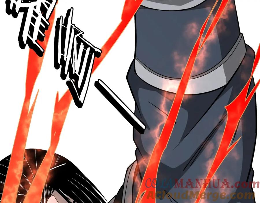 《最强反派系统》第305话 黄家 第37页