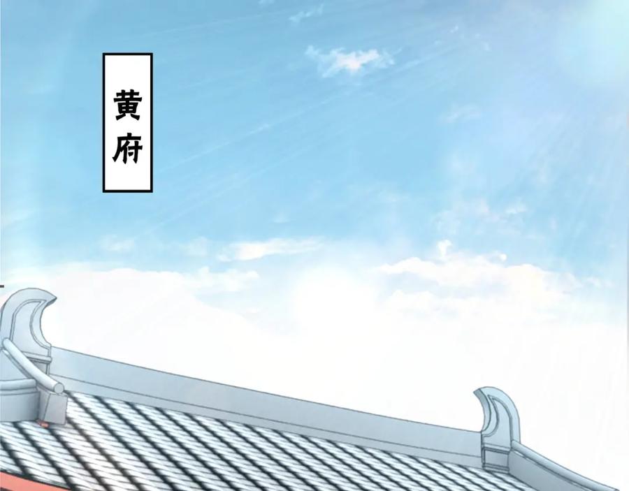 《最强反派系统》第305话 黄家 第68页