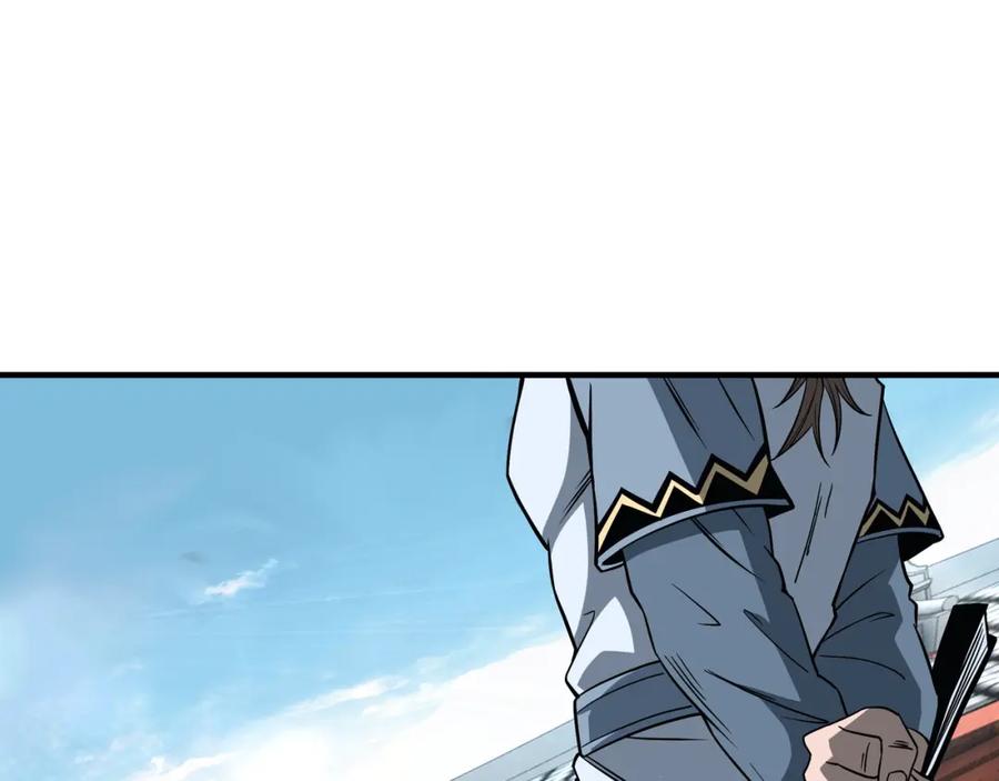 《最强反派系统》第305话 黄家 第86页