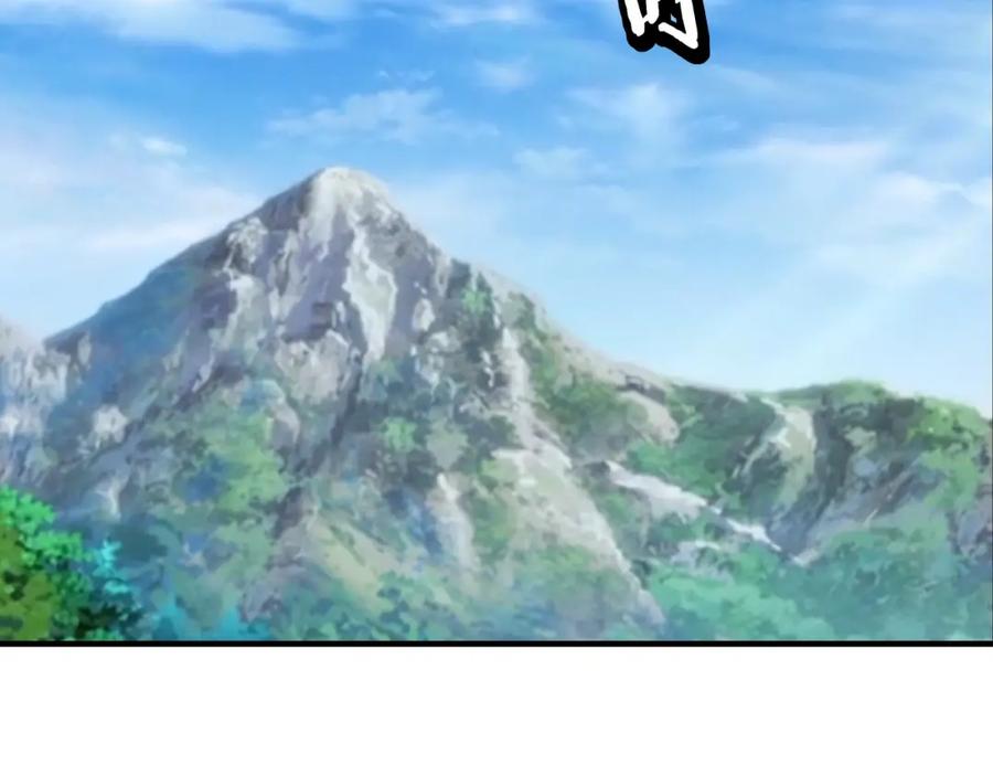 《最强反派系统》第305话 黄家 第6页