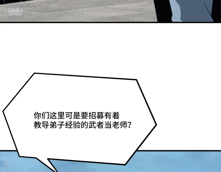 《最强反派系统》第305话 黄家 第88页