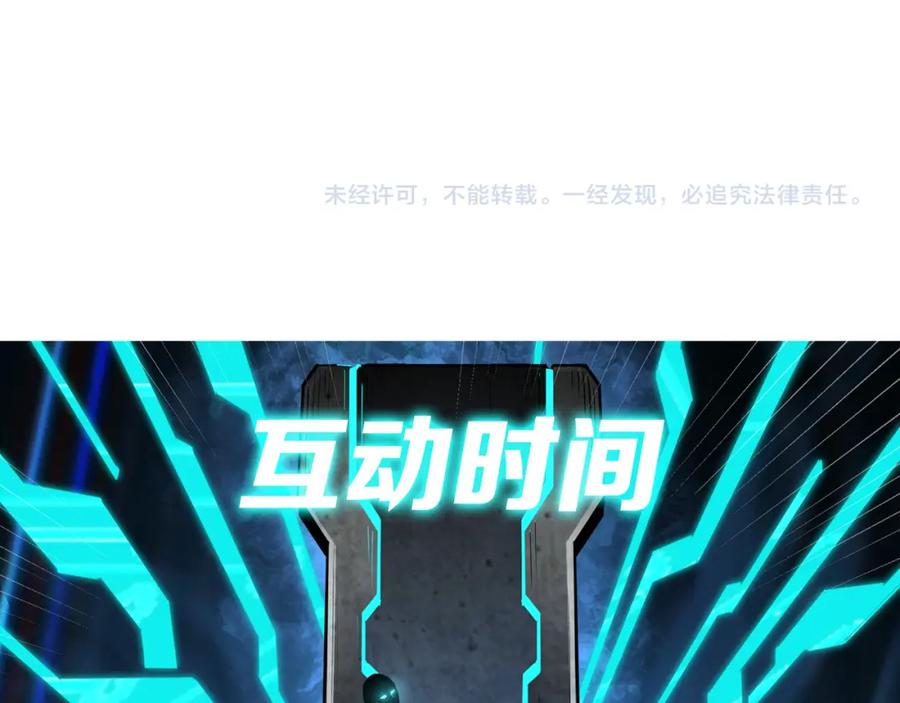 《最强反派系统》第305话 黄家 第100页