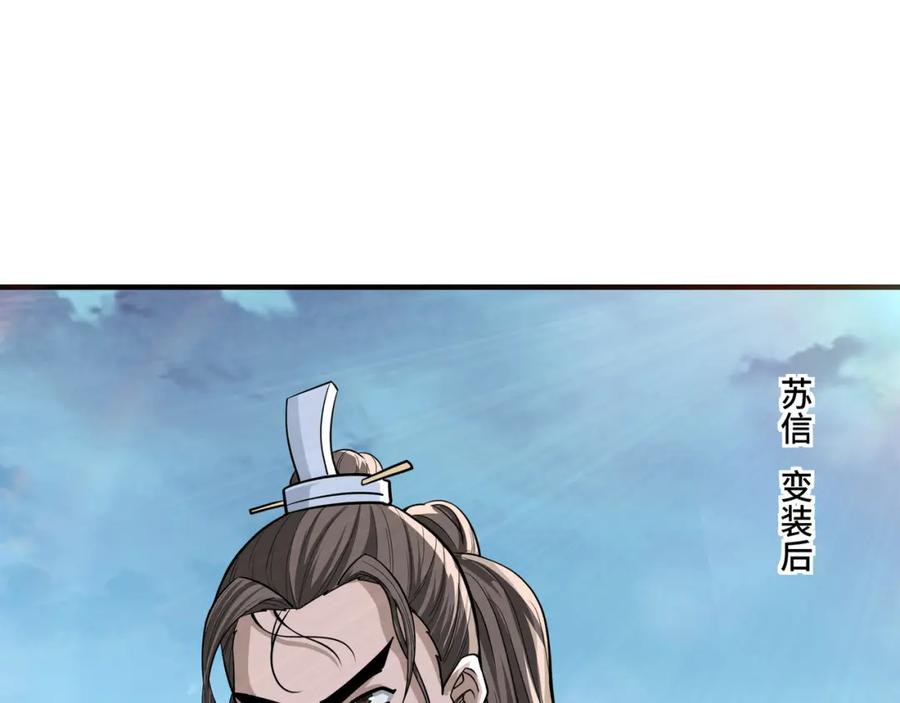 《最强反派系统》第305话 黄家 第75页