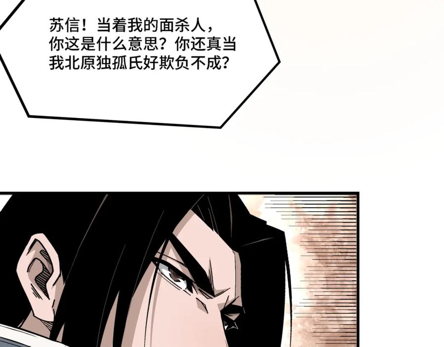 《最强反派系统》第305话 黄家 第55页