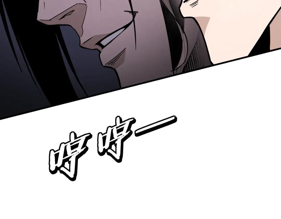 《最强反派系统》第305话 黄家 第98页