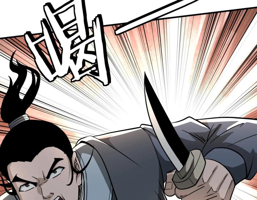 《最强反派系统》第305话 黄家 第15页
