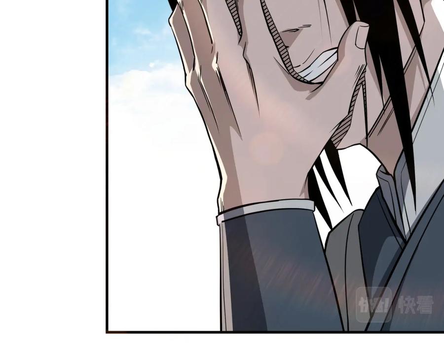 《最强反派系统》第305话 黄家 第74页