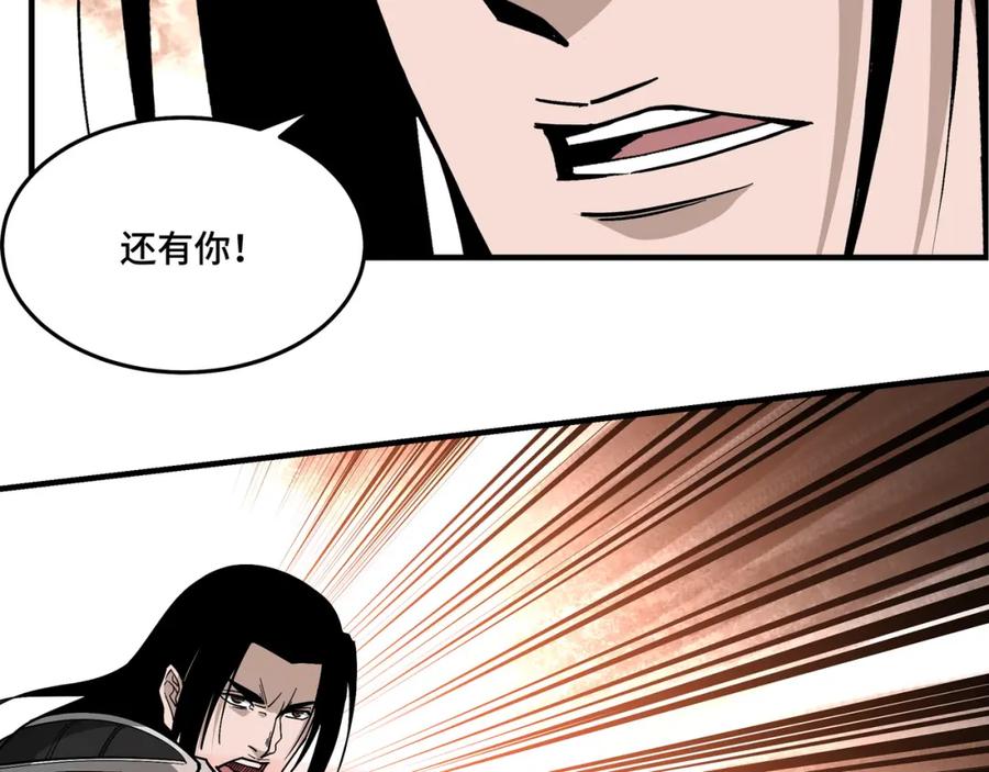 《最强反派系统》第305话 黄家 第46页