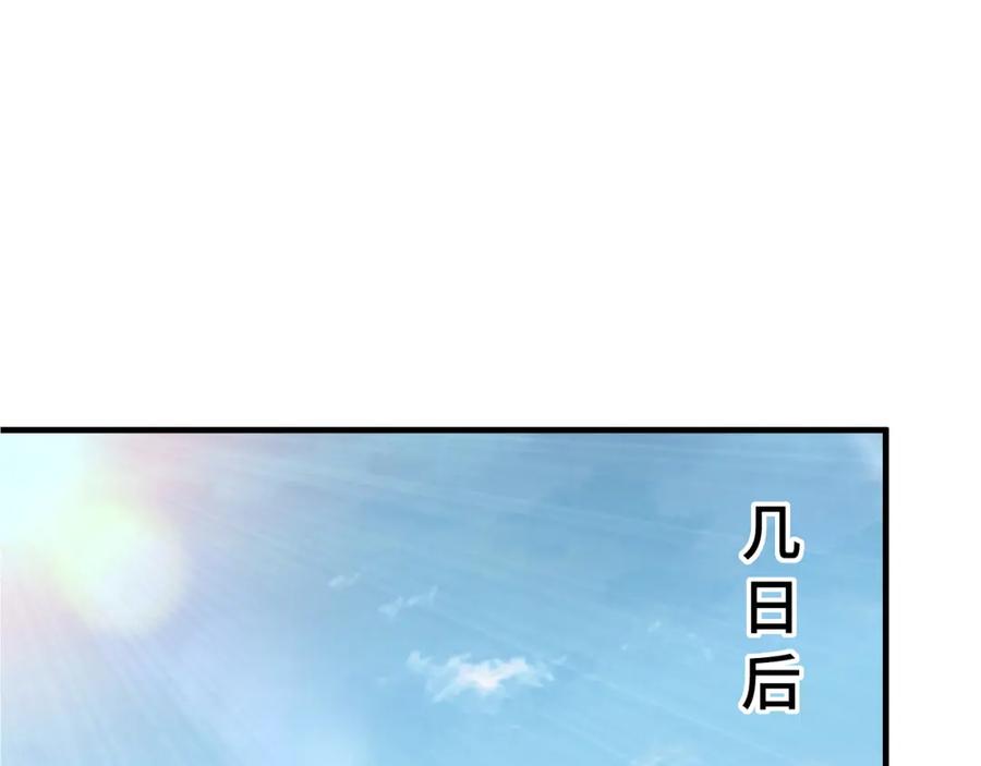 《最强反派系统》第305话 黄家 第66页
