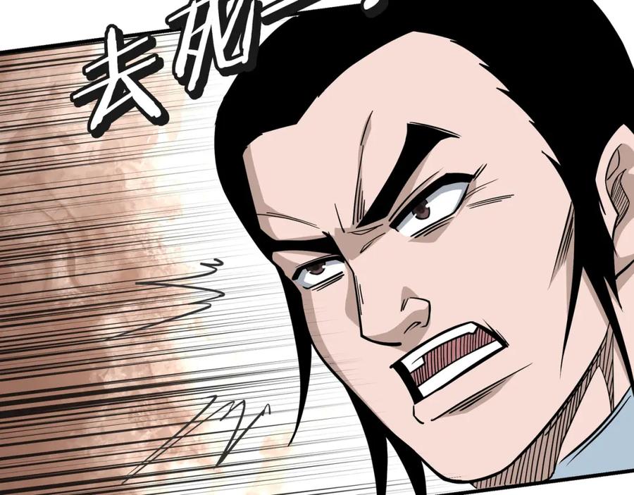 《最强反派系统》第305话 黄家 第12页
