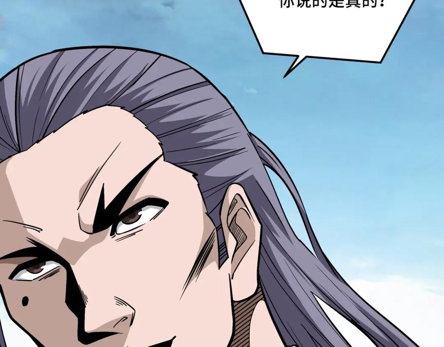 《最强反派系统》第305话 黄家 第60页