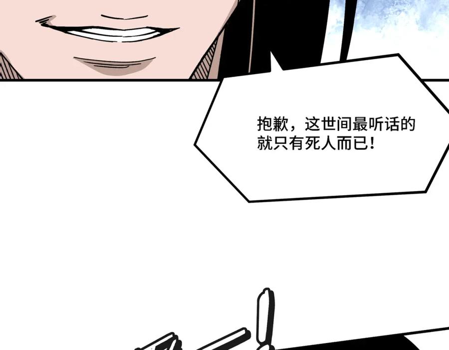 《最强反派系统》第305话 黄家 第11页