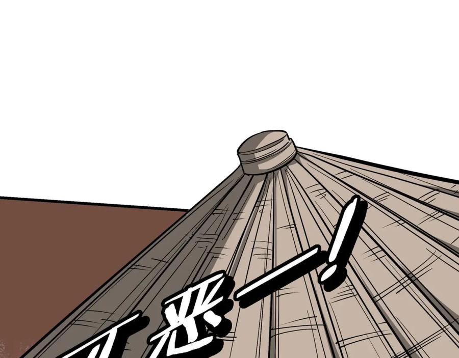 《最强反派系统》第305话 黄家 第30页