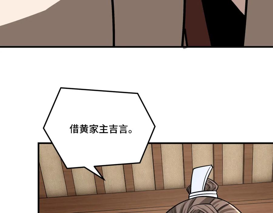 《最强反派系统》第306话 收徒 第114页