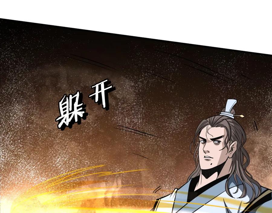 《最强反派系统》第306话 收徒 第38页
