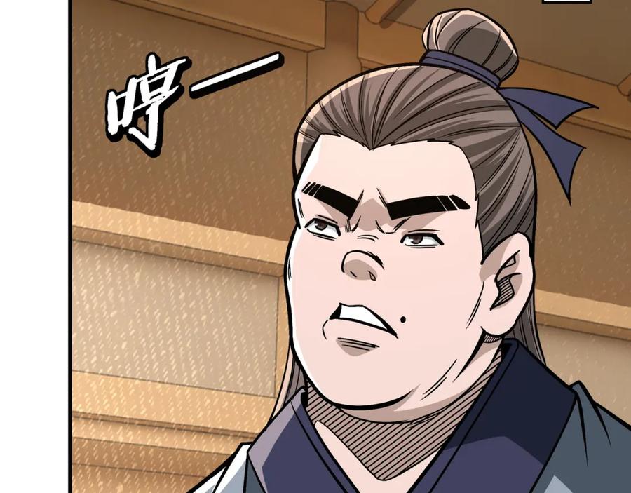 《最强反派系统》第306话 收徒 第123页
