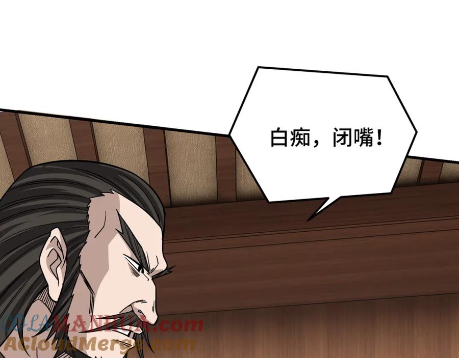 《最强反派系统》第306话 收徒 第97页