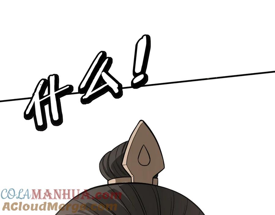 《最强反派系统》第306话 收徒 第53页