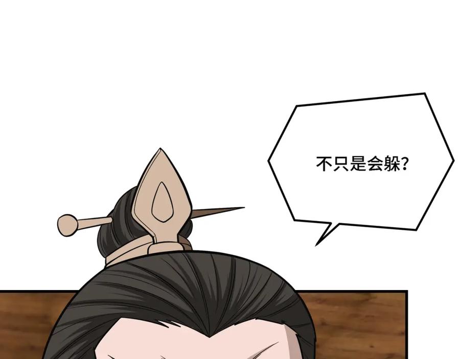 《最强反派系统》第306话 收徒 第46页