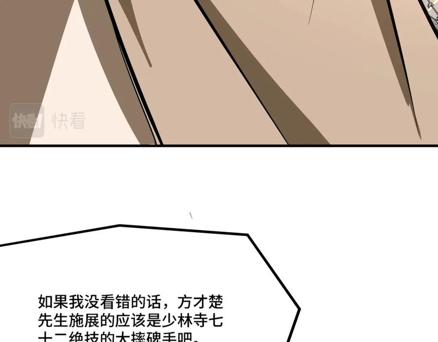 《最强反派系统》第306话 收徒 第102页