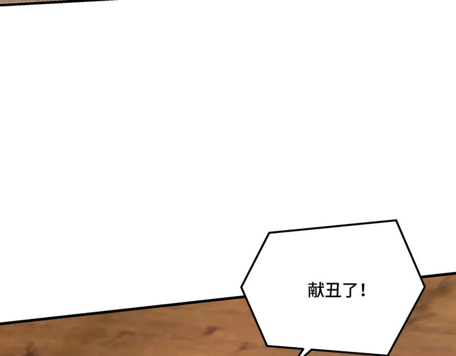 《最强反派系统》第306话 收徒 第28页