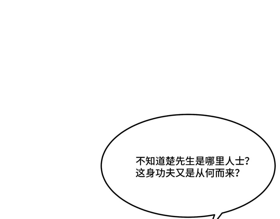《最强反派系统》第306话 收徒 第74页