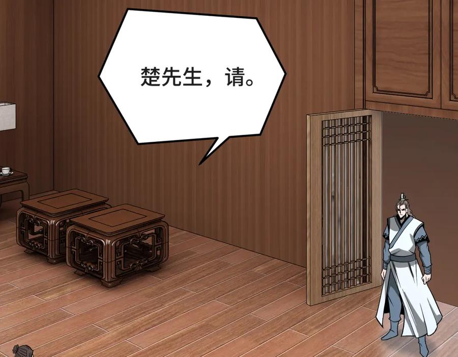 《最强反派系统》第306话 收徒 第72页