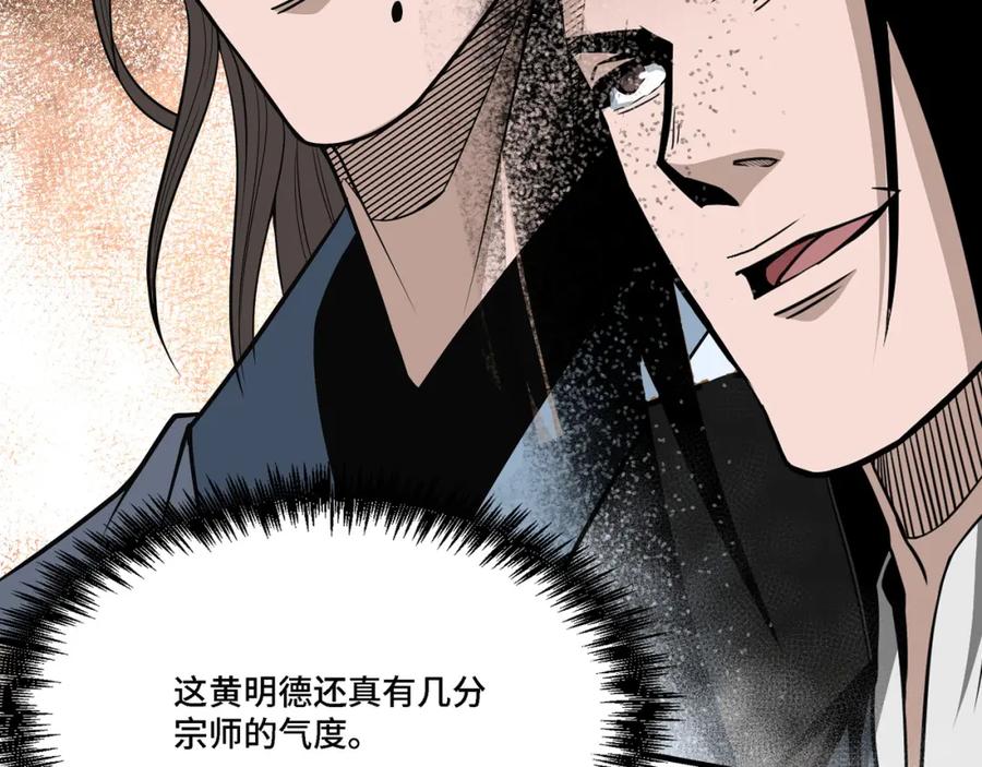 《最强反派系统》第306话 收徒 第42页