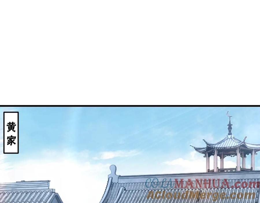 《最强反派系统》第306话 收徒 第5页